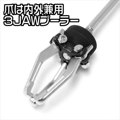 アストロプロダクツ製スライドハンマープーラーセット スライドハンマー&プーラーセット / 工具・DIY用品通販のアストロ